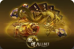 เสือมังกร